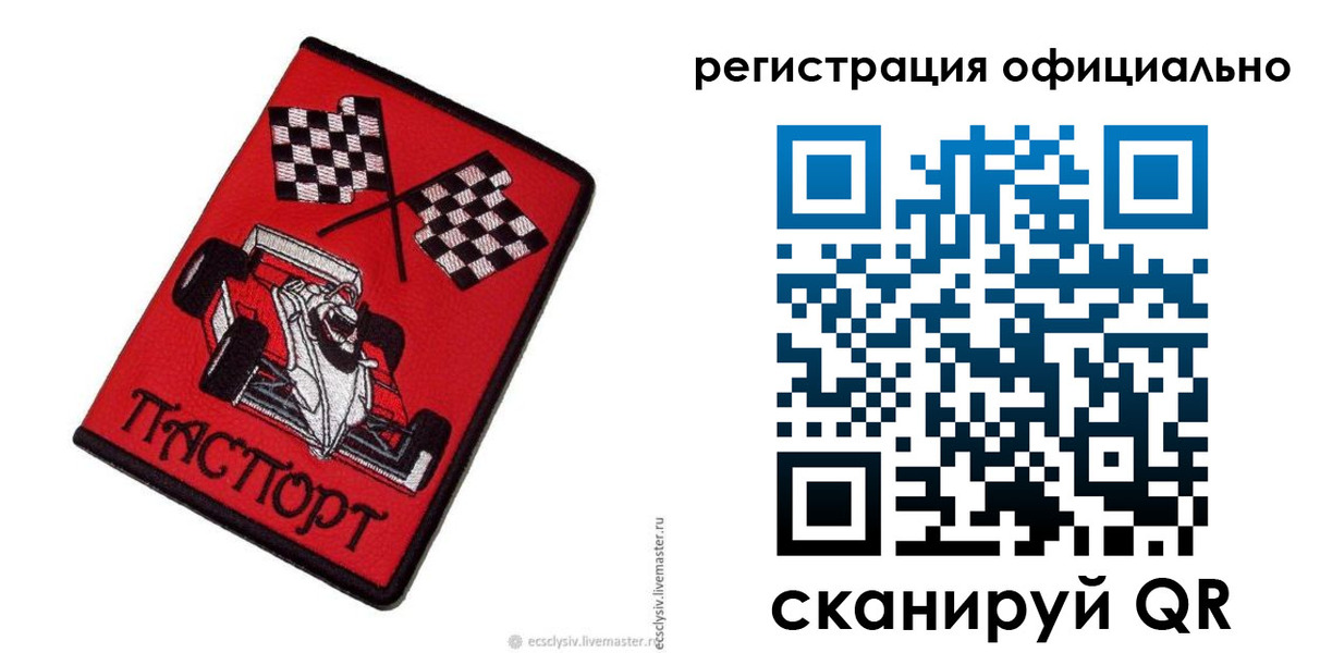 временная регистрация законно в Коркино