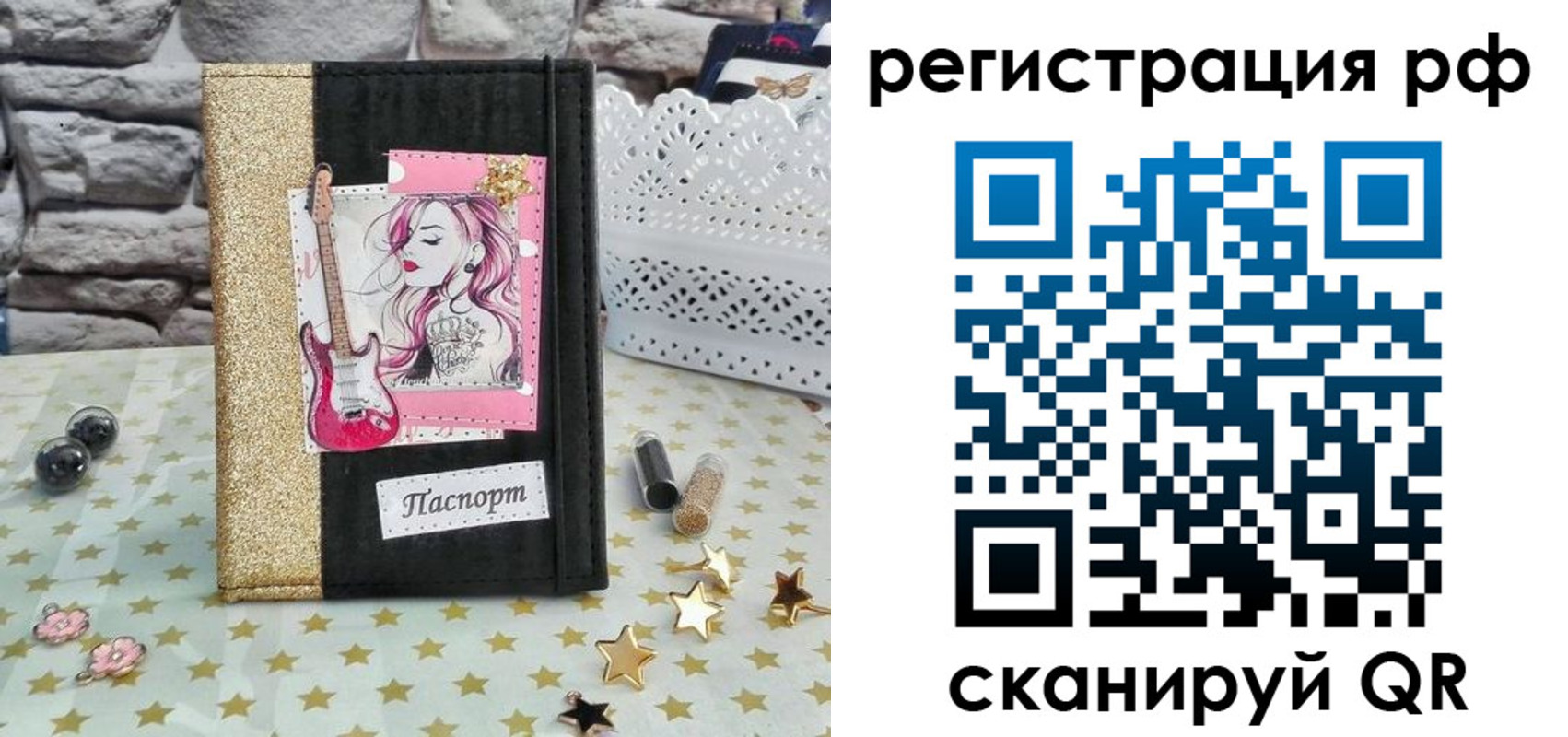 временная регистрация недорого в Коркино