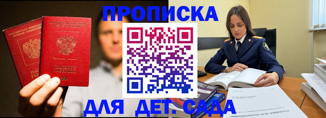 временная регистрация в Коркино