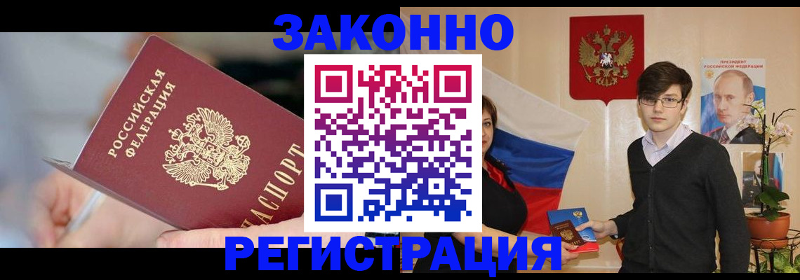 прописка в квартире в Коркино