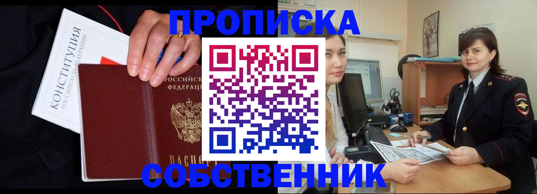 прописка ребенка в Коркино