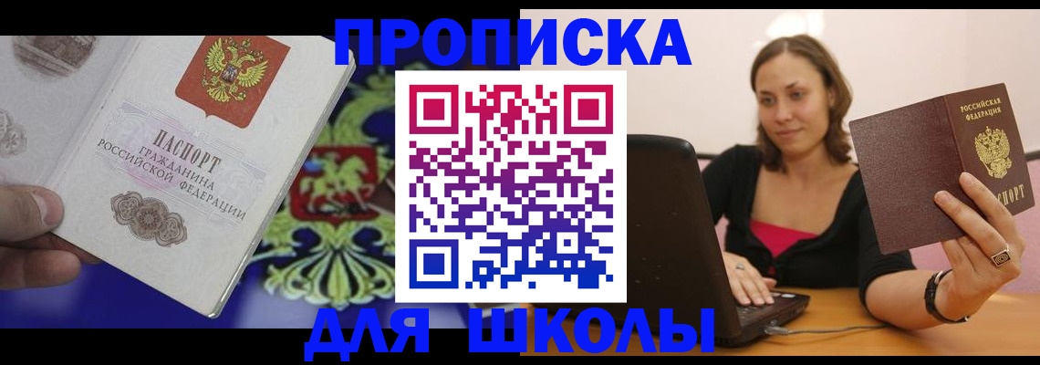 временная регистрация для всех в Коркино