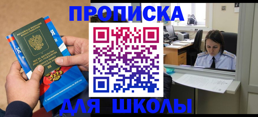 временная регистрация гарантия в Коркино