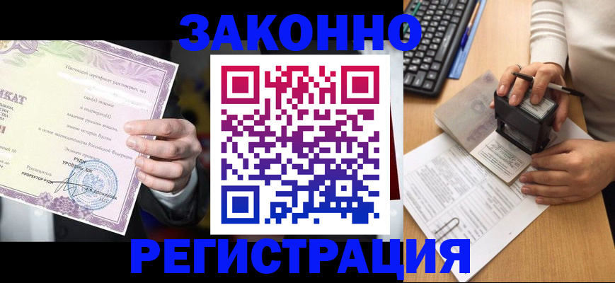 временная регистрация поиск в Коркино